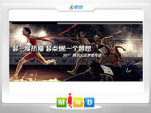 姜堰361度——腾讯大运会梦想传递